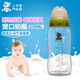 小白熊玻璃奶瓶宽口径330ml宝宝新生婴儿储奶瓶高硼硅大容量奶瓶