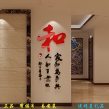 3d亚克力立体墙贴客厅卧室书房公司玄关创意中国风文字画和包邮
