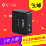 ORICO DCX-2U 双口USB充电器头安卓快速充电头ipad充电器5v2a通用