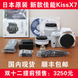 日本代购 Canon佳能 EOS 100D kiss X7 新款白色双头套机上海现货