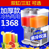 乐创商用冷饮机双三缸饮料机大容量果汁机自助餐饮料机冷热饮品机