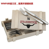 现货包邮德国代购 WMF/福腾宝餐具12件6套牛排刀叉1280239990