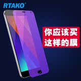 RTAKO 魅族MX5钢化膜全屏覆盖 手机贴膜抗蓝光高清弧边彩膜防指纹