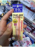 日本留学生代购 COSME大赏护唇第一 DHC 纯榄护唇/润唇膏 1.5g