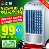 志高空调扇单冷型18J移动制冷气扇冷气机冷风机水冷遥控家用静音