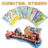 4个包邮3D大号立体拼图QQ农场牧场玩具模型 拼装纸质拼板