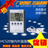 秒杀 HC520数显温湿度计电子湿度计带探头温湿度计温湿度表温度表