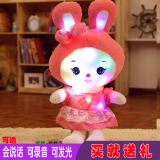 可爱兔子毛绒玩具米菲兔公仔布娃娃玩偶发光录音儿童女孩生日礼物