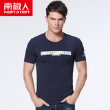 南极人男士短袖T恤夏季韩版印花体恤休闲大码男装官方旗舰店品牌
