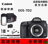 Canon/佳能 7D Mark II  配 18-135 行货 联保带票/5DSR/5DS/5D3