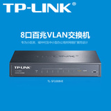 TP-LINK TL-SF1008VE 8口交换机铁壳百兆 工业级8口VLAN交换机