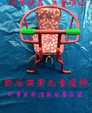 自行车儿童座椅 前后两用 婴儿前置安全坐椅 宝宝前挂椅 前挂篮子