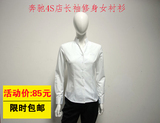奔驰4S店长袖修身女衬衫工作服白色衬衫职业装高级原厂工服