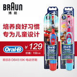 博朗欧乐B儿童电动牙刷oral-b DB4510K软毛卡通正品自动干电池