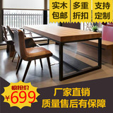 美式复古餐桌铁艺实木办公桌简约工作台长桌简易电脑桌书桌工业风