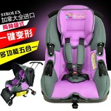 加拿大Strolex多功能儿童汽车安全座椅婴儿推车飞行座椅 宝宝躺椅