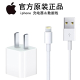 Apple/苹果iphone6s原装数据线6splus/ipad苹果5S充电器+充电线6p