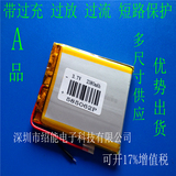 3.7V 聚合物锂电池 2380mAh 585062 导航 DVDMP5视频机行车记录仪