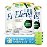 【天猫超市】雅培丹麦进口欧盟有机奶粉菁智有机奶粉3段900g*3