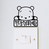 小熊节约用电灯开关贴插座贴 卡通动物墙贴纸 家居装饰客厅卧室贴