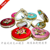 丝绸绣花镜化妆镜双面折叠镜 中国风出国旅游送老外 民族特色礼品