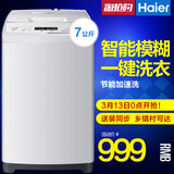Haier/海尔XQB70-M1268关爱7kg正品波轮全自动洗衣机家用甩干脱水