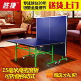 送货上门A805胜捷品质乒乓球台标准室内家用折叠轮子移动乒乓球桌