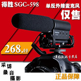 Takstar/得胜SGC-598 DV摄像机单反麦克风外接枪式话筒5d2采访麦