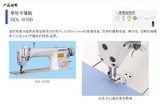 工业家用缝纫机日本重机DDL-8700高速平车平缝机配节能电机全套