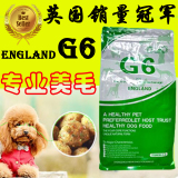 英国进口犬主粮 泰迪贵宾金毛萨摩通用 美毛护肤天然狗粮1.5KG