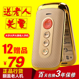 Daxian/大显 JL333老人手机翻盖老人机移动大屏老年人手机男女款