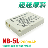 全新佳能NB-5L电池IXUS 900 960 970 980 990 850 S100V NB5L