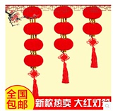 植绒小红灯笼串春节新年元旦节日挂饰结婚喜庆用品批发连串红灯笼