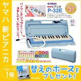 tot日本直邮YAMAHA/雅马哈儿童32键口风琴键盘口琴 包邮包关税 保