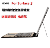 GOMI 微软Surface 3铝合金蓝牙键盘壳10.8寸磁吸附平板保护皮套盖