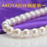 日本代购Akoya天然海水珍珠项链 进口极强光玻璃镜面 正圆 送妈妈