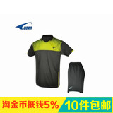 Ucan/锐克 2013新款 足球比赛裁判服 上衣裤子套装 KC3405 KD3405