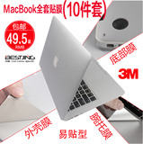 倍晶mac苹果笔记本保护膜macbook12 air11 pro13.3寸外壳腕托底膜