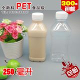 250ml透明塑料瓶 250毫升透明矿泉水瓶苏打水瓶子 PET瓶批发