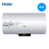 Haier/海尔 EC8002-R5 80升电热水器洗澡淋浴无线遥控防电墙包邮