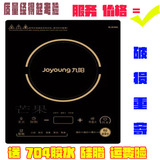 Joyoung/九阳电磁炉触摸屏面板C21-SC006黑晶板尺寸280*360mm原装