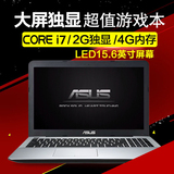 Asus/华硕 VM510 VM510LJ5500 15.6寸酷睿i7游戏本超薄笔记本电脑