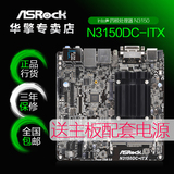 ASROCK/华擎科技 N3150DC-ITX  四核套板 4K高清 DC供电 NAS主板