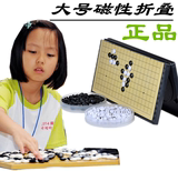 儿童成人桌游套装玩具围棋磁性围棋折叠套装五子棋棋盘先行者包邮