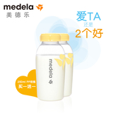 美德乐Medela 奶瓶储奶瓶250ml单包装标准不含双酚A