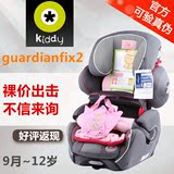 德国kiddy奇蒂宝宝婴儿童汽车安全座椅守护者2代isofix口9月~12岁