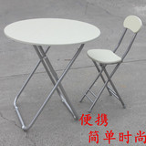 包邮简易折叠桌子家用宜家餐桌书桌多用桌便携式办公桌椅圆凳子