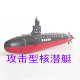 带三种声音仿真塑料成品核潜艇模型 船舶 舰艇 船模 海狼核潜艇