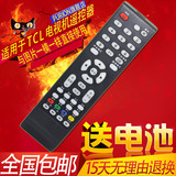 TCL智能安卓云电视遥控器LE32/42D8800 LE50D8800/8900 LE50D69