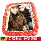 创意生日蛋糕北京同城速递照片数码蛋糕定制相片蛋糕新年蛋糕速递